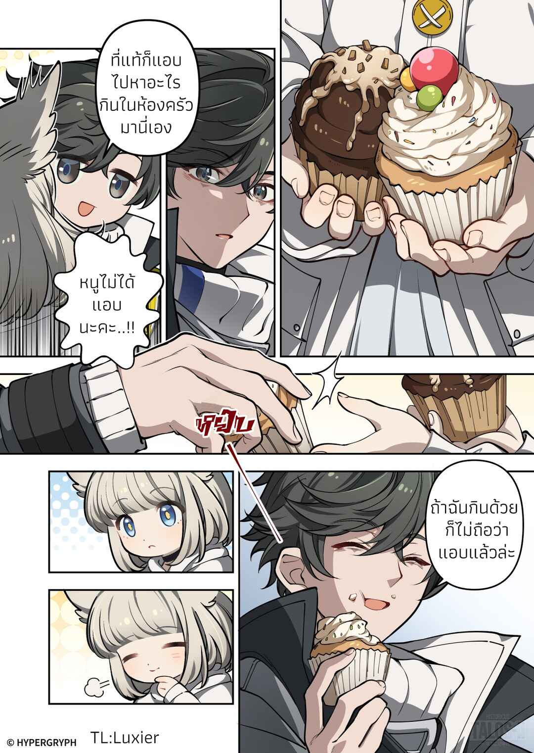 Nuò Yán (Arknight: Endfield) Chapter ? - Page 40