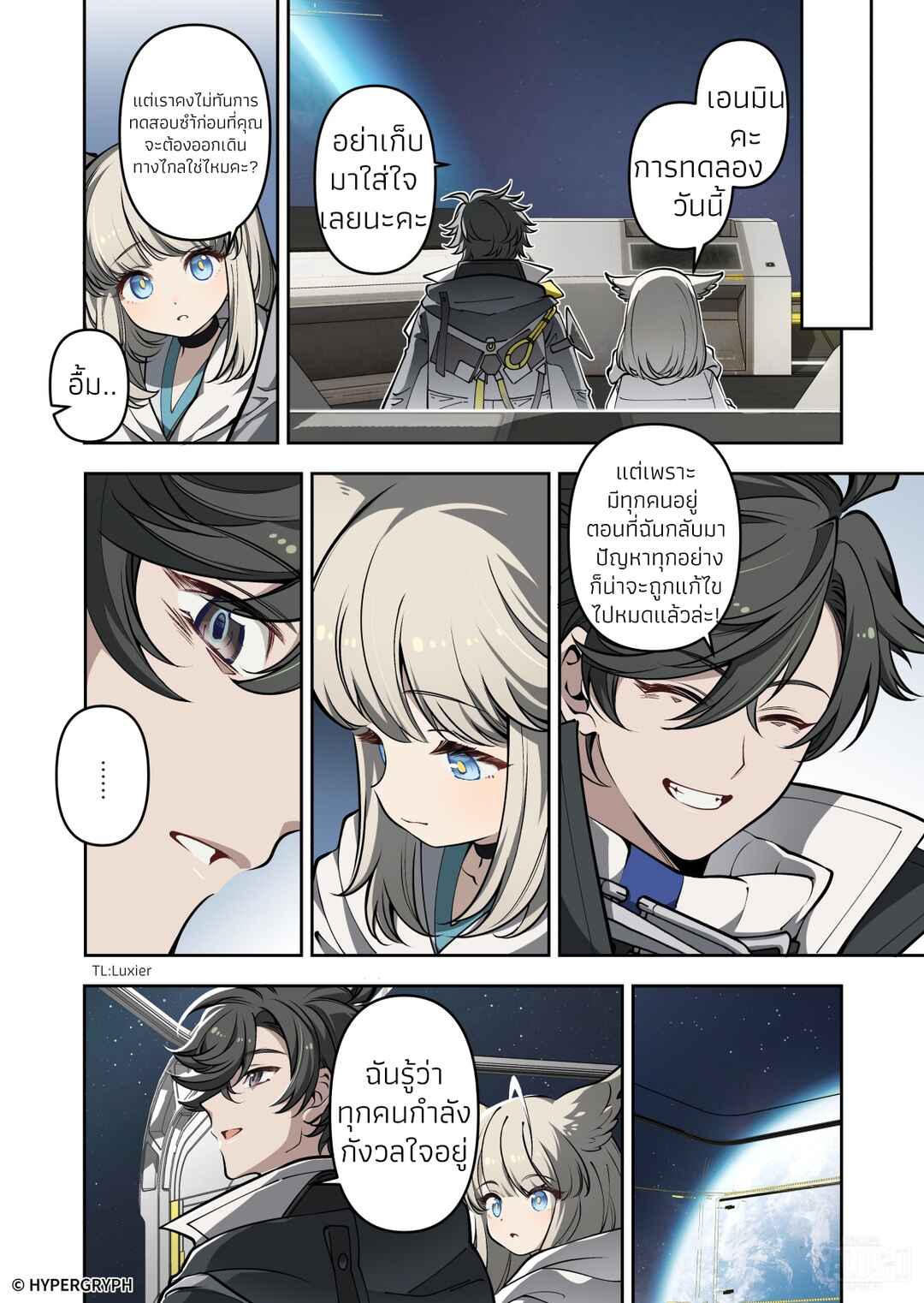 Nuò Yán (Arknight: Endfield) Chapter ? - Page 42