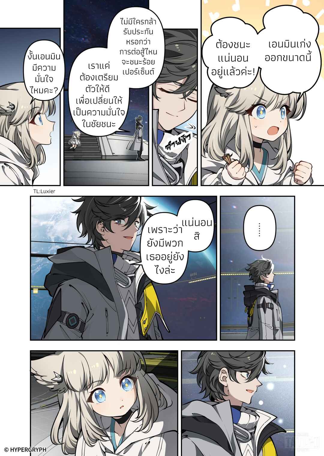 Nuò Yán (Arknight: Endfield) Chapter ? - Page 44