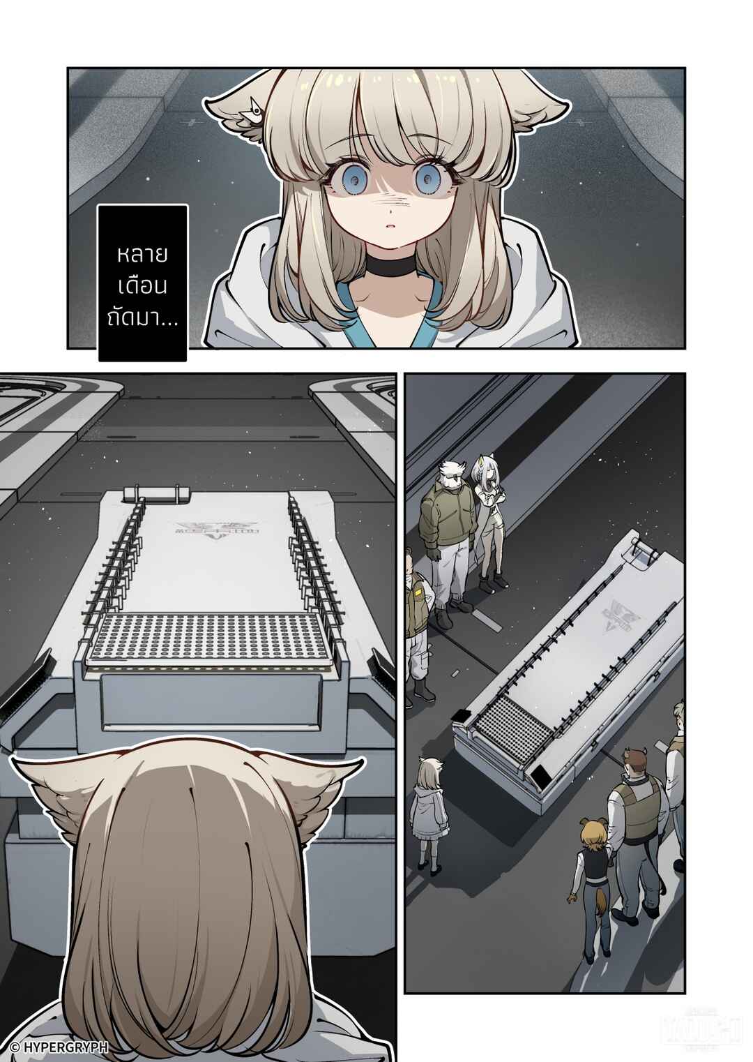 Nuò Yán (Arknight: Endfield) Chapter ? - Page 46