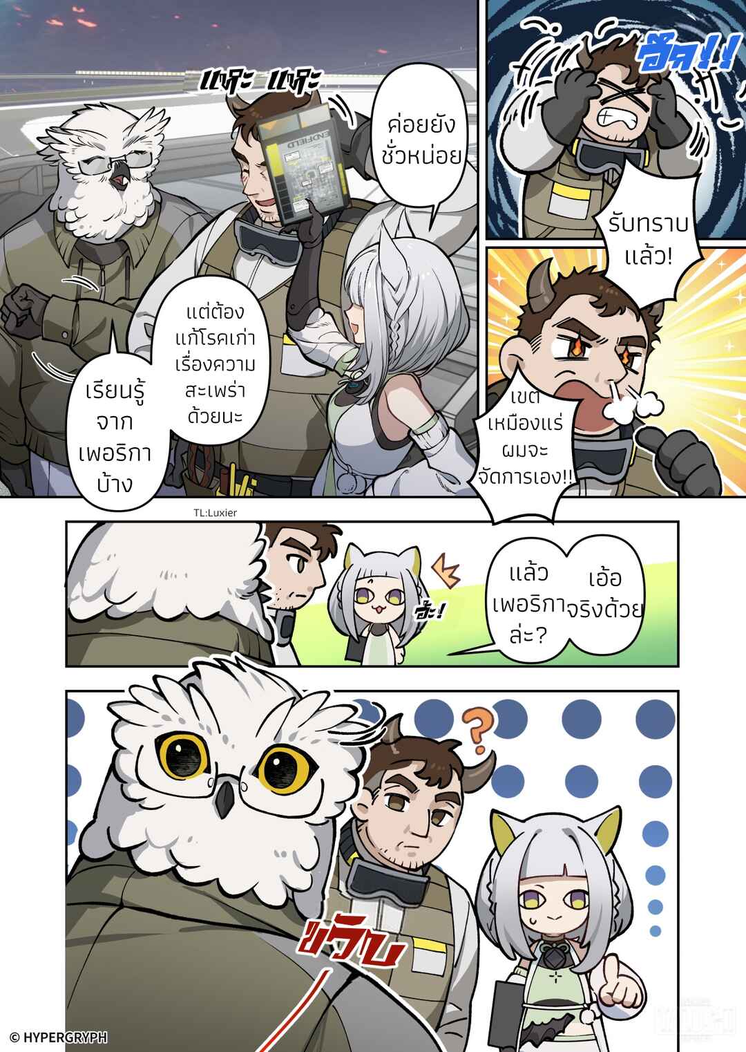 Nuò Yán (Arknight: Endfield) Chapter ? - Page 49