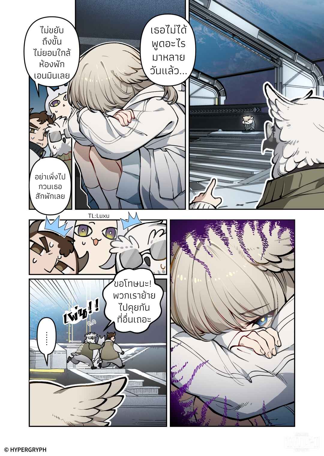 Nuò Yán (Arknight: Endfield) Chapter ? - Page 50
