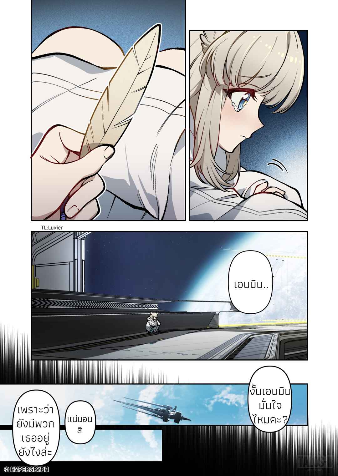 Nuò Yán (Arknight: Endfield) Chapter ? - Page 51
