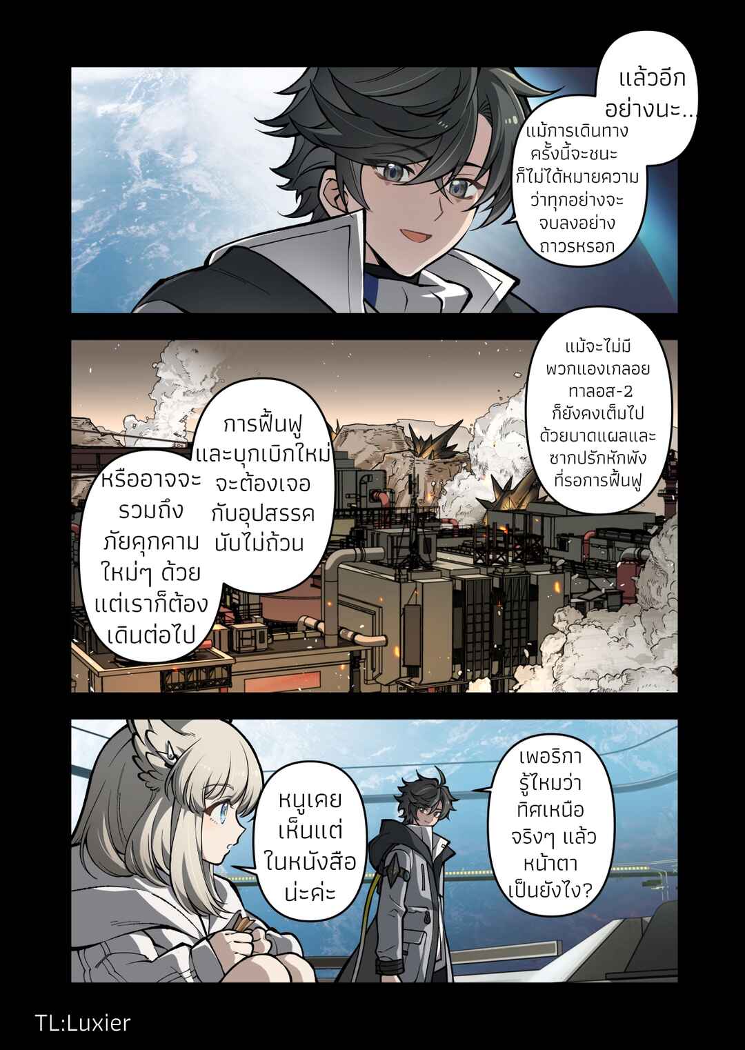 Nuò Yán (Arknight: Endfield) Chapter ? - Page 52