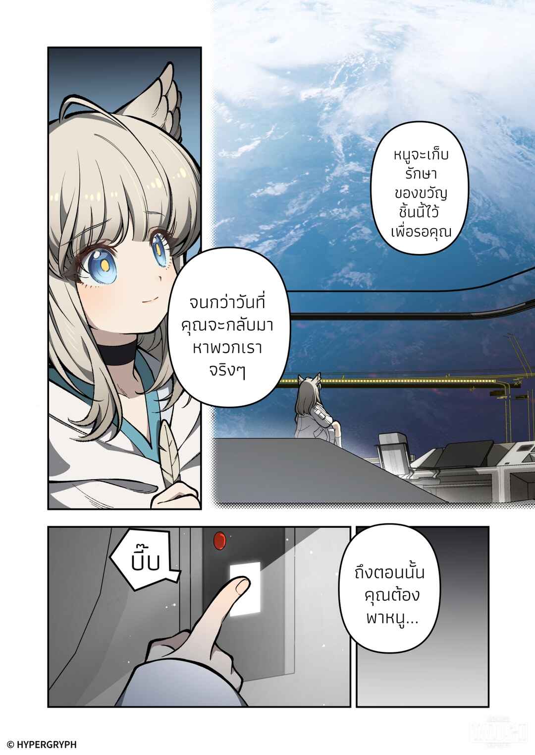 Nuò Yán (Arknight: Endfield) Chapter ? - Page 60