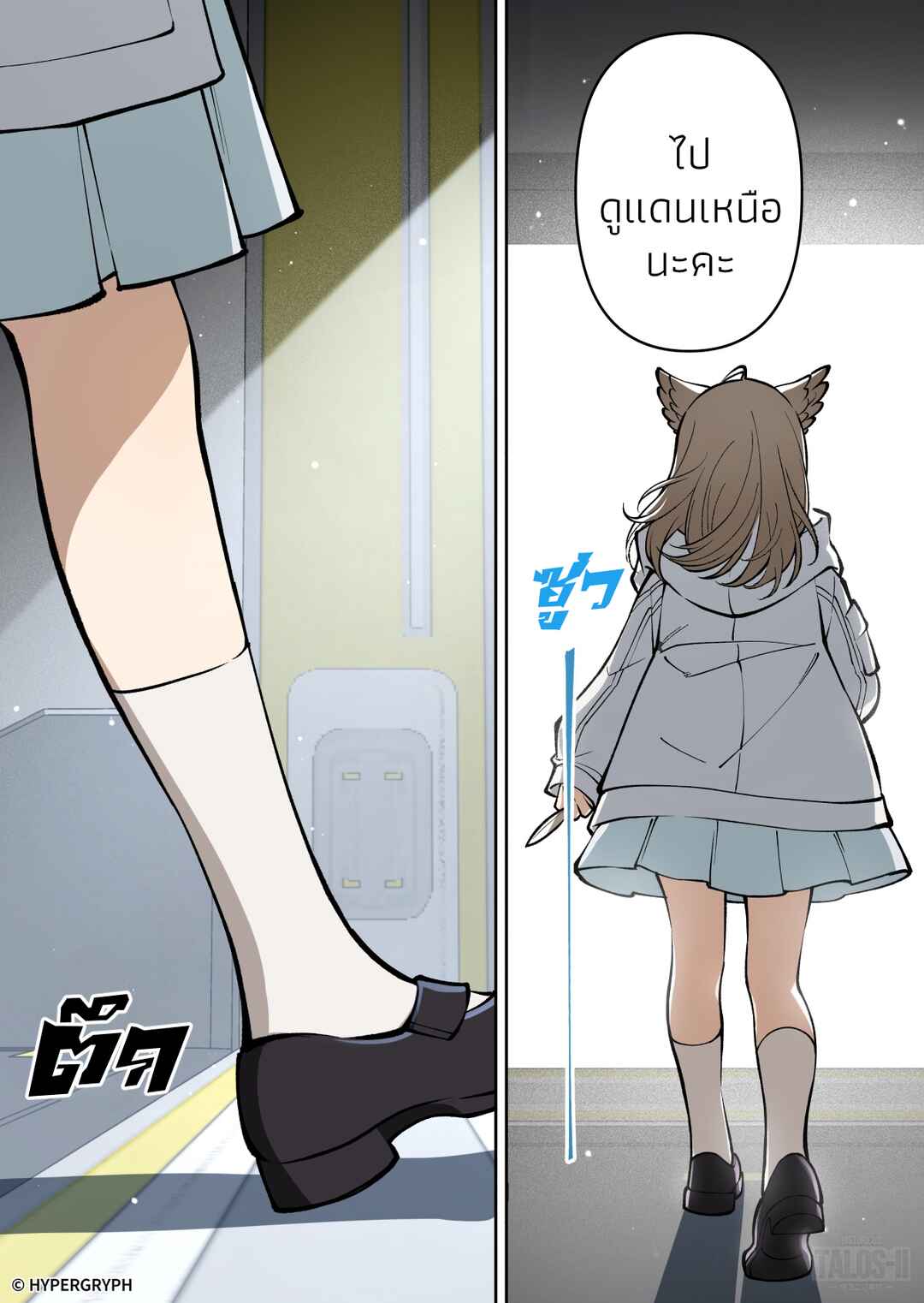 Nuò Yán (Arknight: Endfield) Chapter ? - Page 61