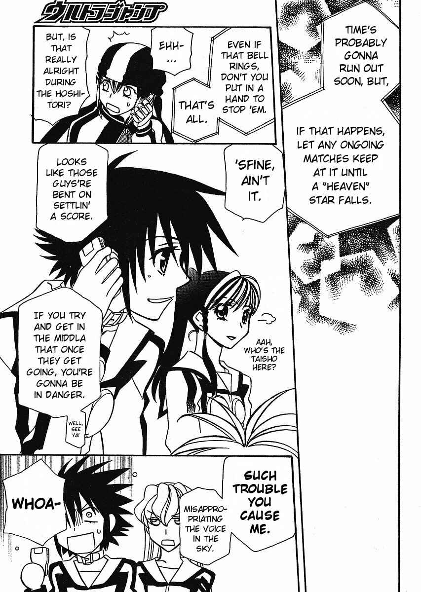 Hayate x Blade Chapter 56 - Page 31