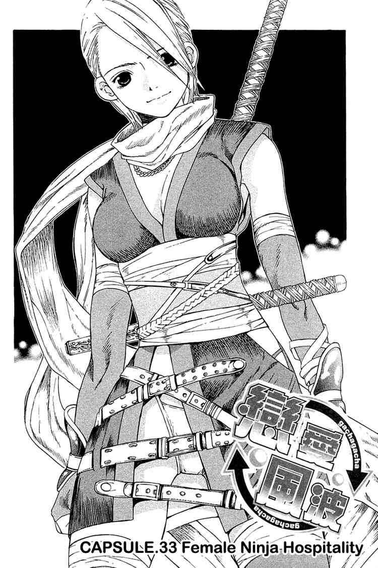 Gacha Gacha ~Capsule~ Chapter 33 - Page 4
