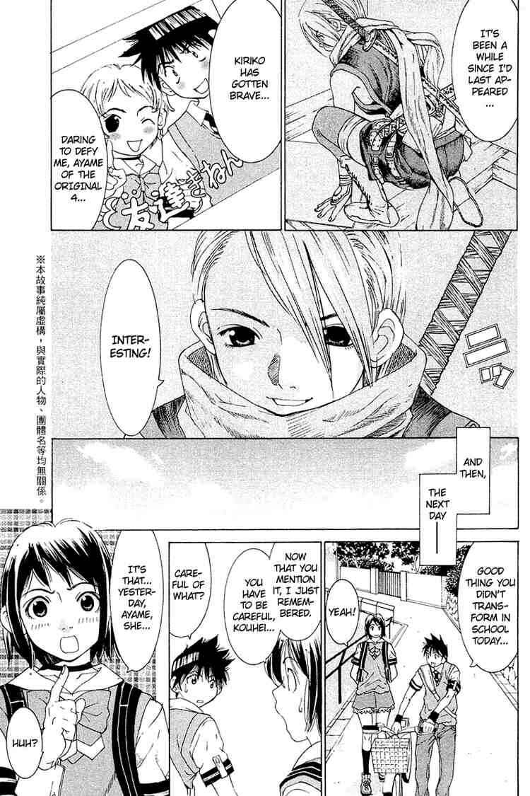 Gacha Gacha ~Capsule~ Chapter 33 - Page 5