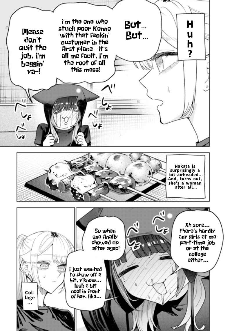 Namaiki na Gal Ane o Wakaraseru Hanashi Chapter 56 - Page 3