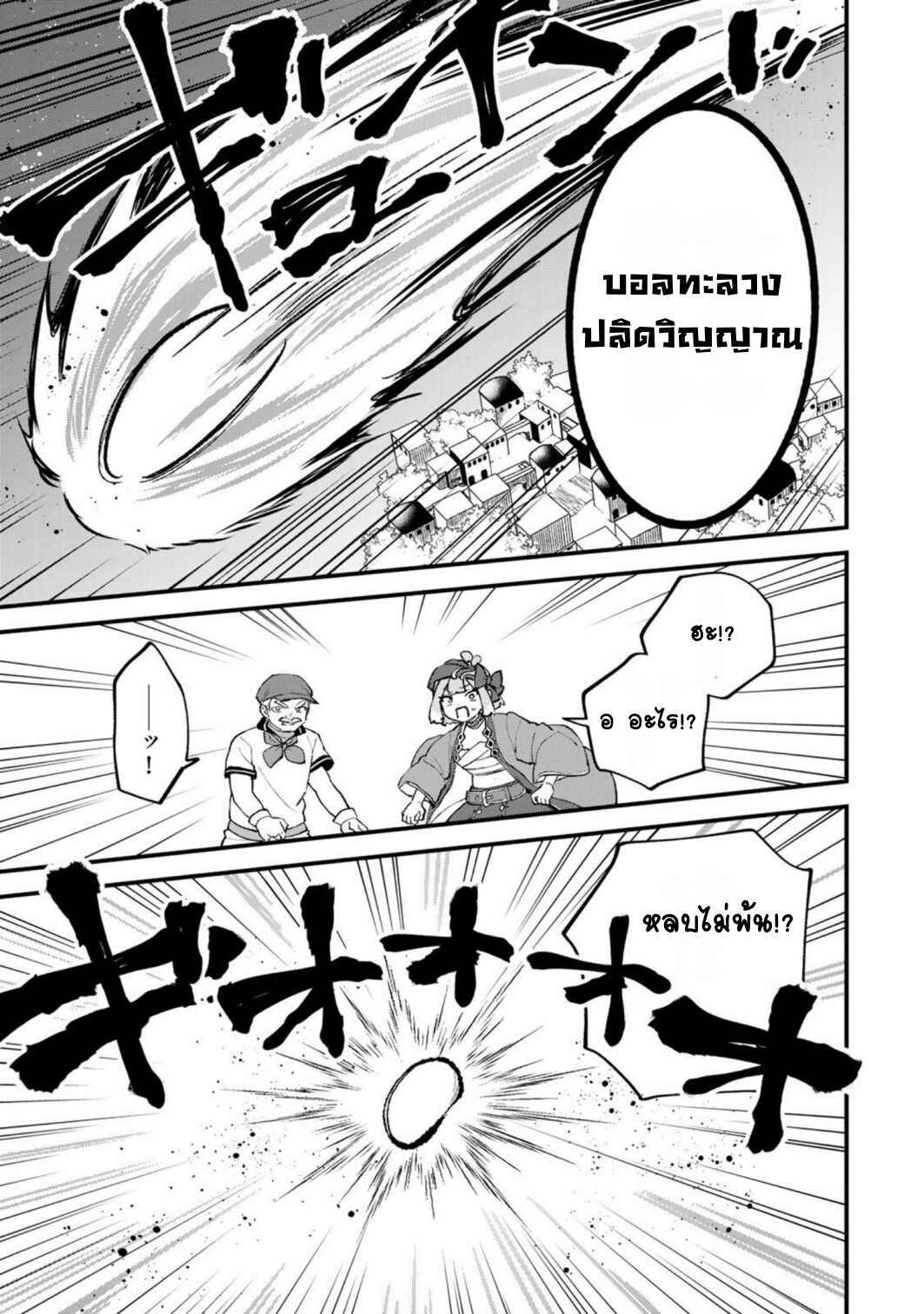 Sekai Saikyou no Majo, Hajimemashita ~Watashi Dake "Kouryaku Site" wo Miseru Sekai de Jiyuu ni Ikimasu~ Chapter 67 - Page 11
