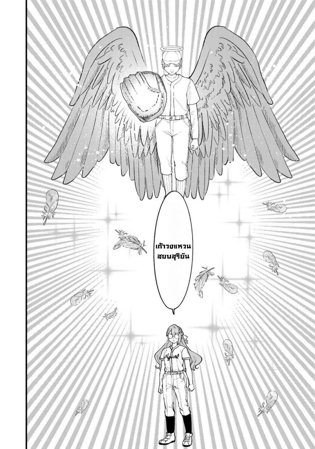 Sekai Saikyou no Majo, Hajimemashita ~Watashi Dake "Kouryaku Site" wo Miseru Sekai de Jiyuu ni Ikimasu~ Chapter 67 - Page 12