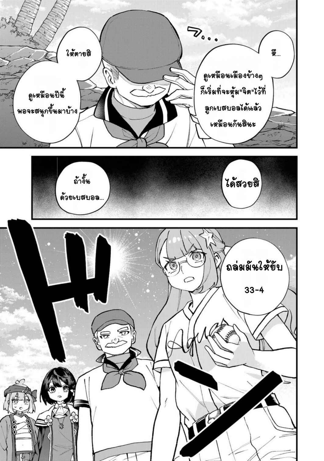 Sekai Saikyou no Majo, Hajimemashita ~Watashi Dake "Kouryaku Site" wo Miseru Sekai de Jiyuu ni Ikimasu~ Chapter 67 - Page 15