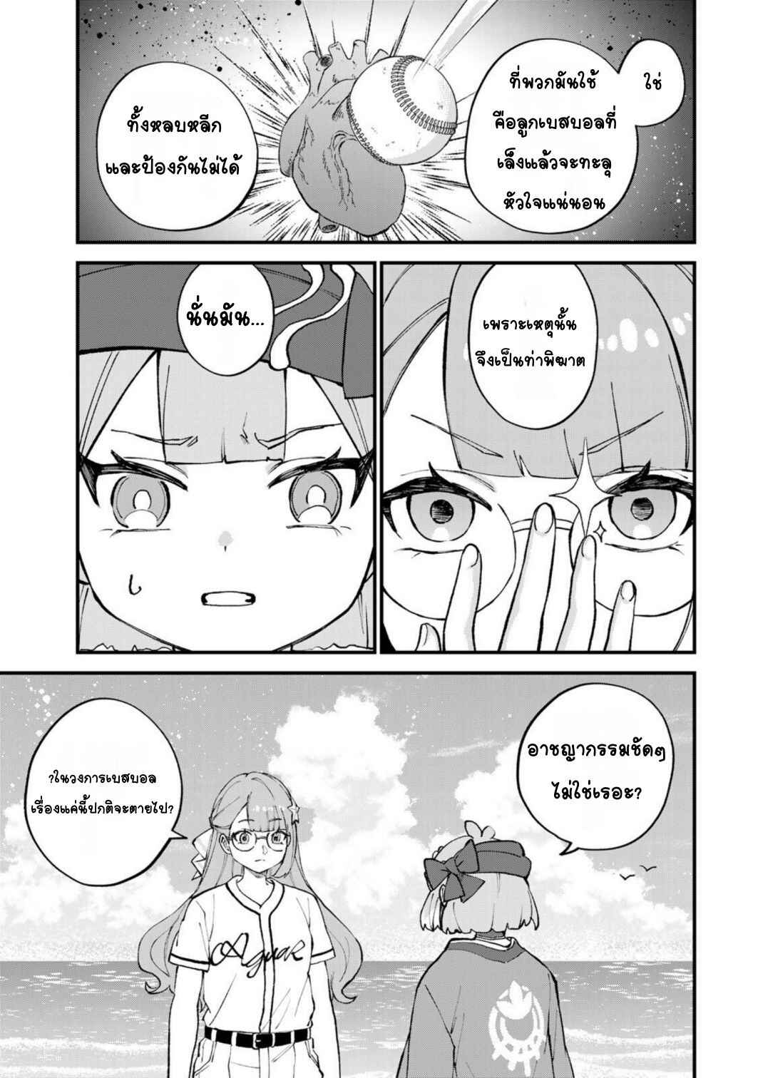Sekai Saikyou no Majo, Hajimemashita ~Watashi Dake "Kouryaku Site" wo Miseru Sekai de Jiyuu ni Ikimasu~ Chapter 67 - Page 17