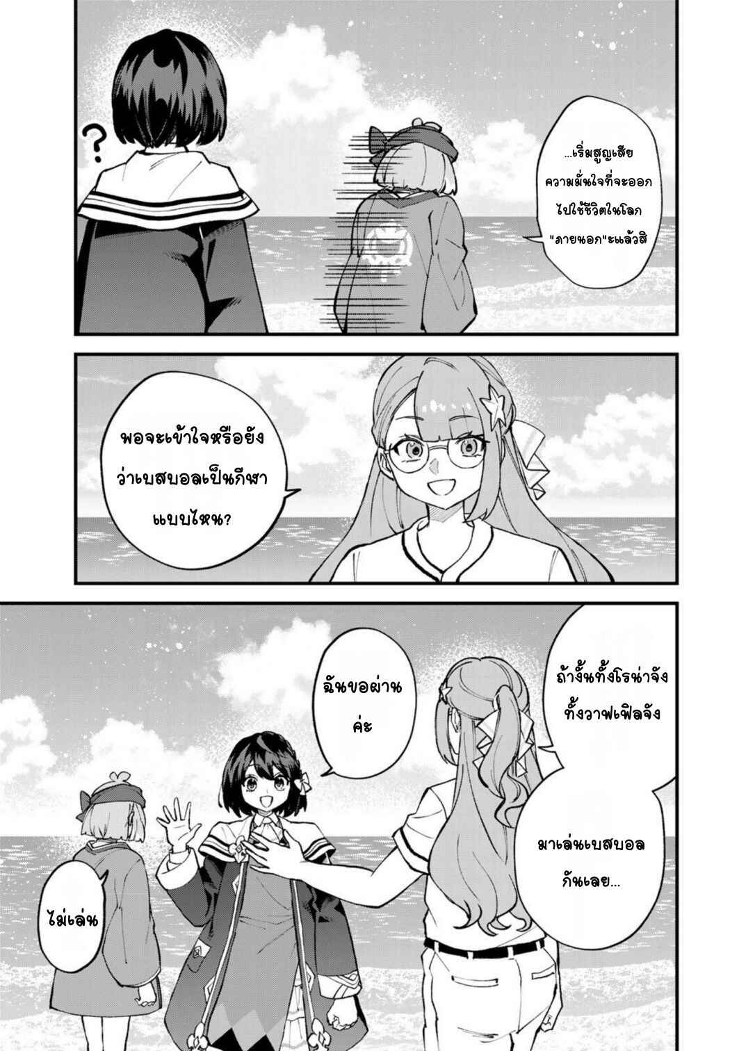 Sekai Saikyou no Majo, Hajimemashita ~Watashi Dake "Kouryaku Site" wo Miseru Sekai de Jiyuu ni Ikimasu~ Chapter 67 - Page 19