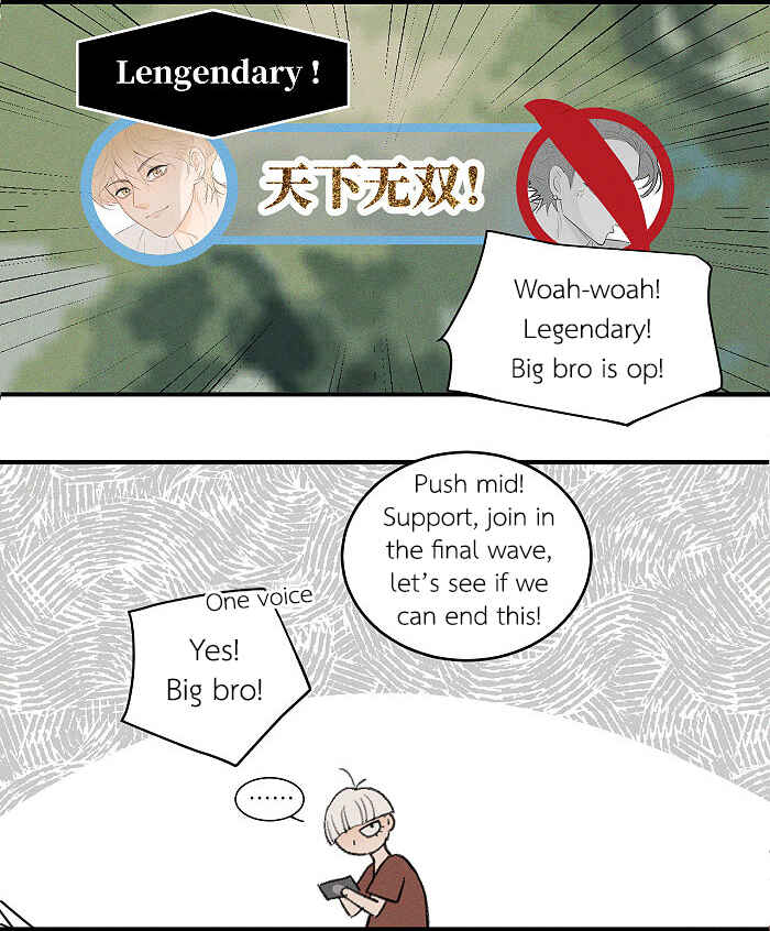 Yán Yǒu Chapter 58 - Page 6