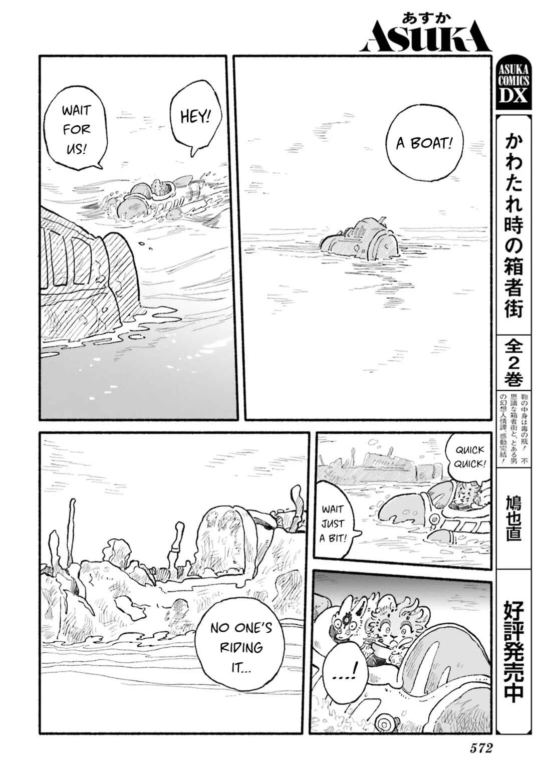 Luento Genjuu Trimmer Chapter 10 - Page 14