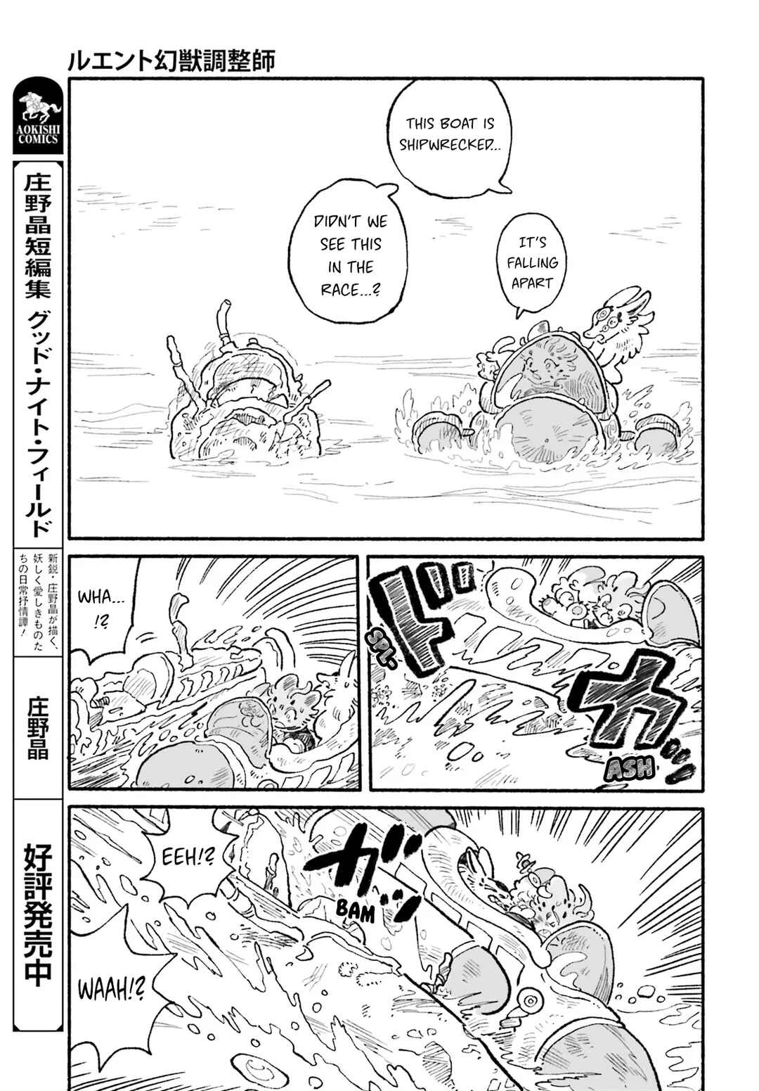 Luento Genjuu Trimmer Chapter 10 - Page 15