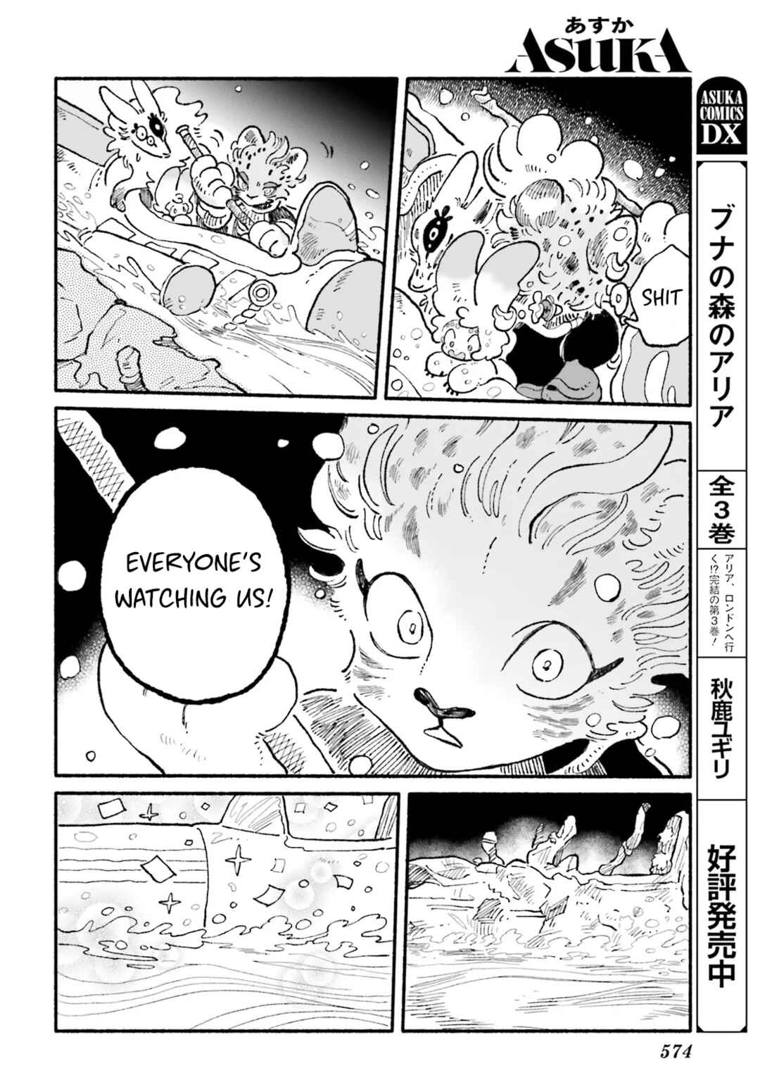 Luento Genjuu Trimmer Chapter 10 - Page 16