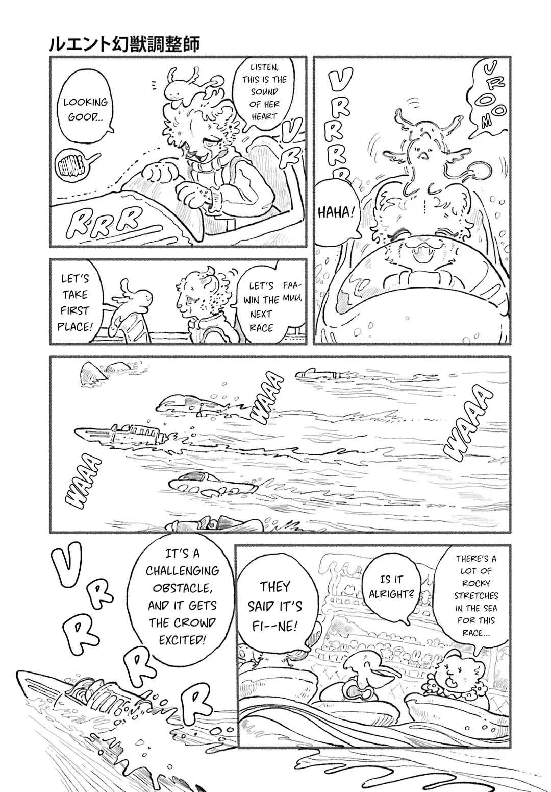 Luento Genjuu Trimmer Chapter 10 - Page 19