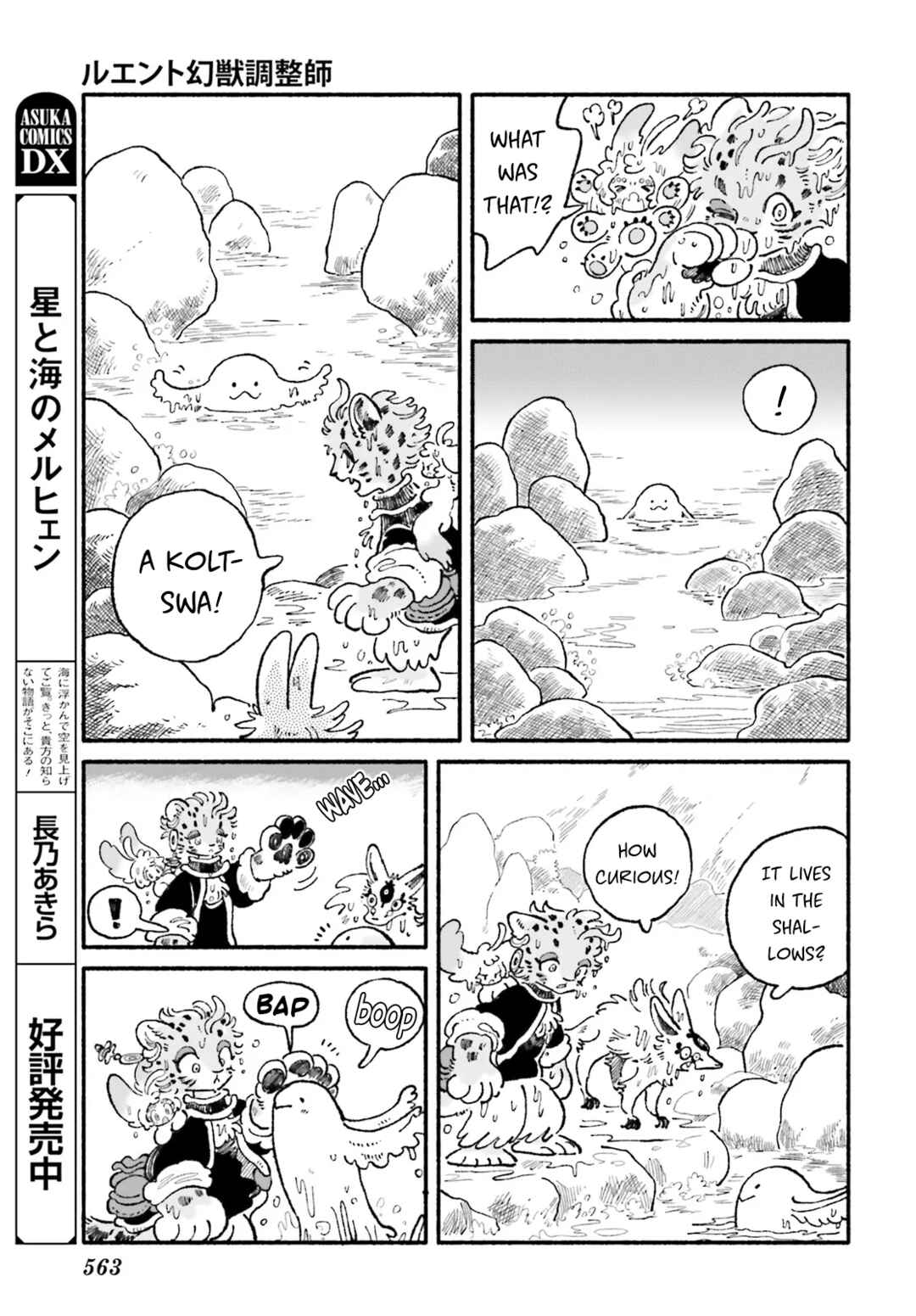 Luento Genjuu Trimmer Chapter 10 - Page 5