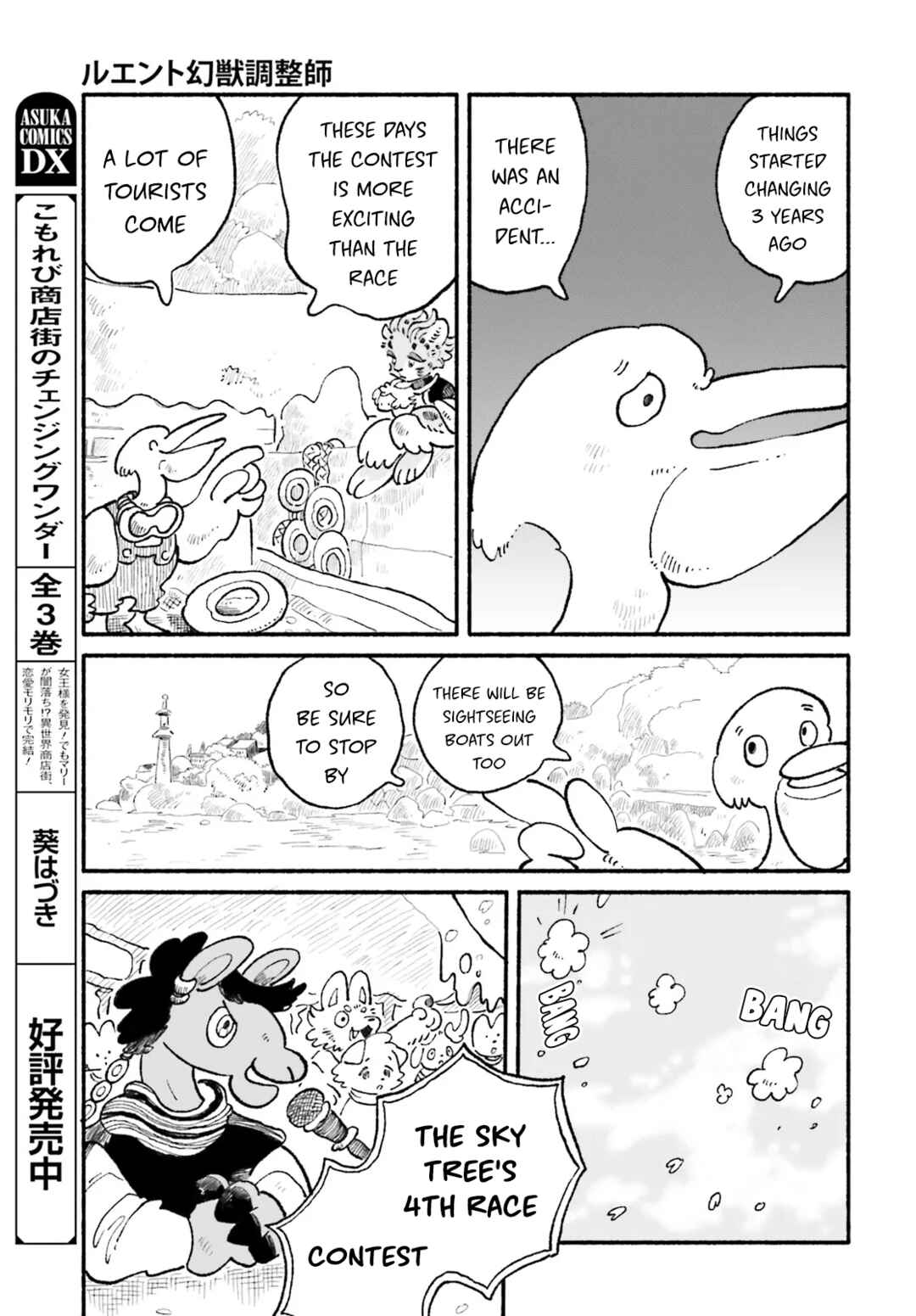 Luento Genjuu Trimmer Chapter 10 - Page 9