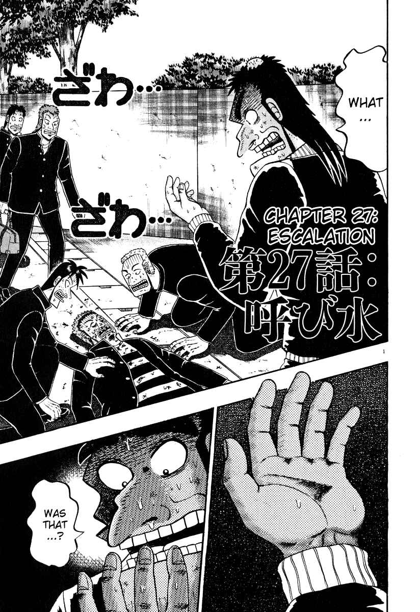 The Legend of the Strongest Man Kurosawa Chapter 27 - Page 1