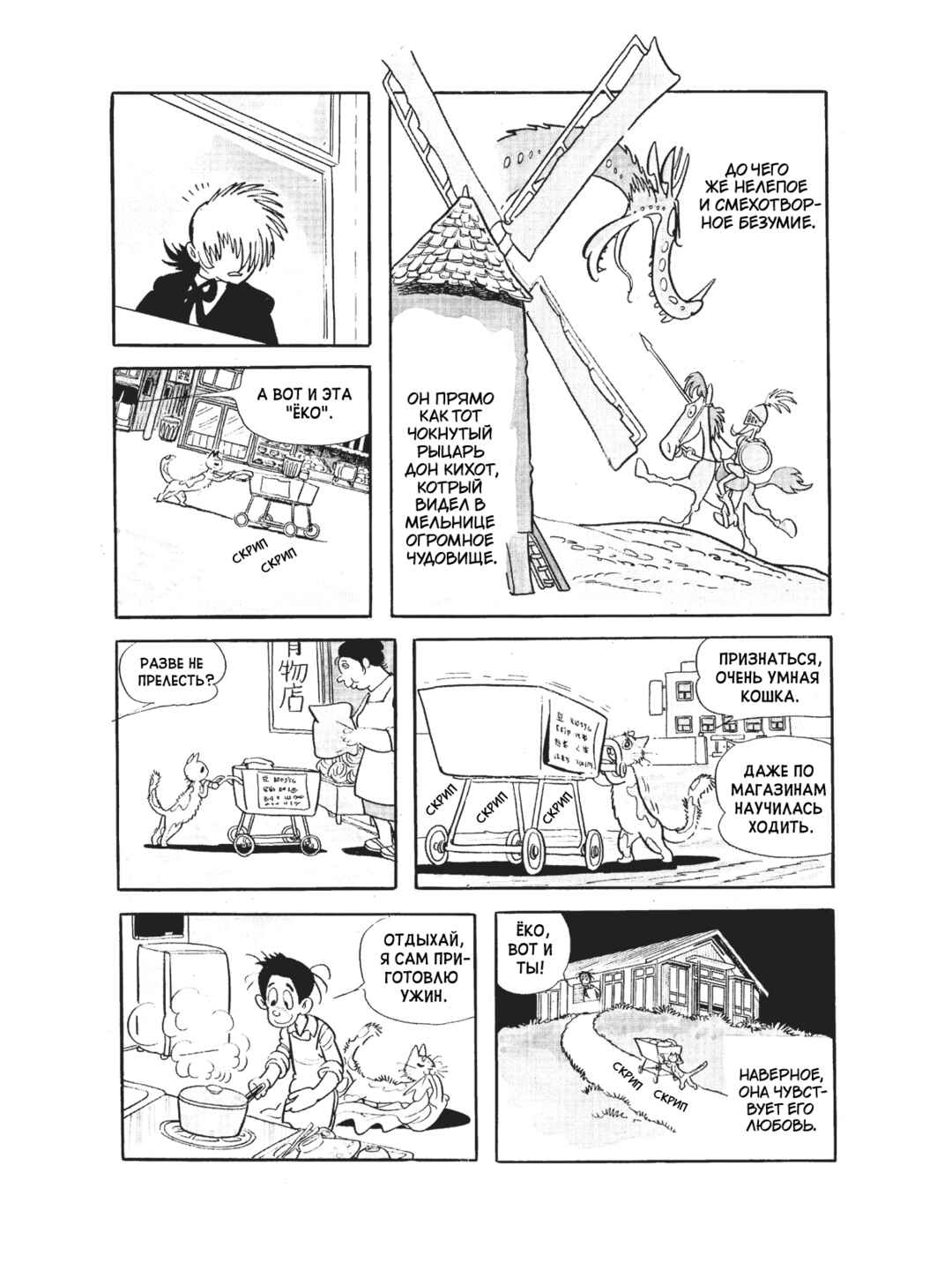 Black Jack Chapter 86 - Page 10