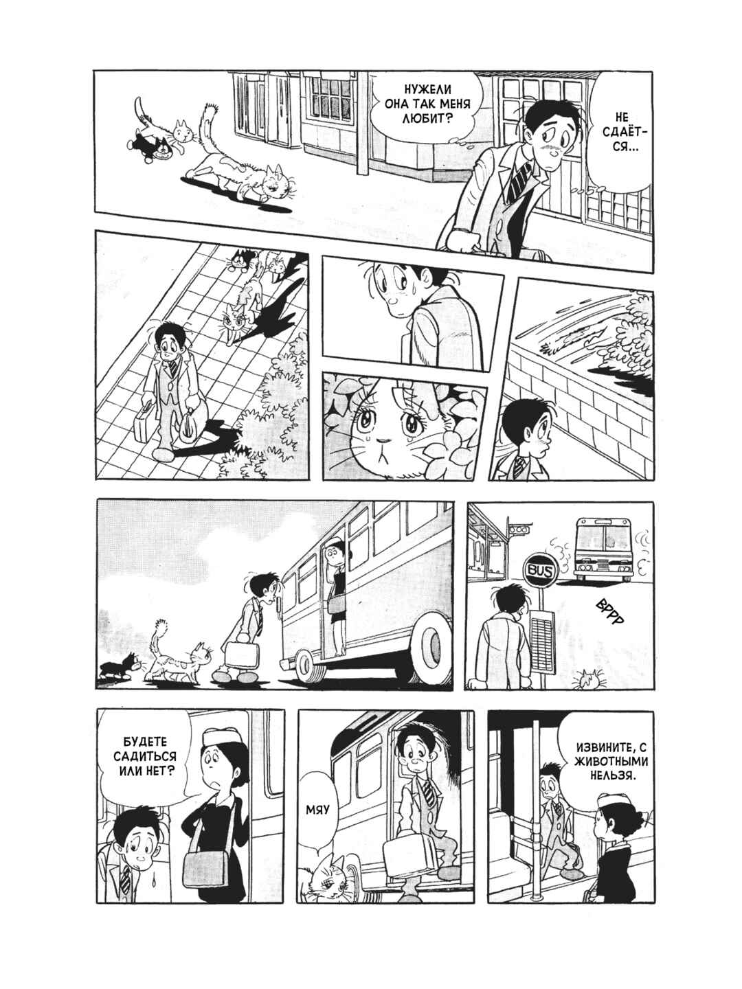 Black Jack Chapter 86 - Page 19