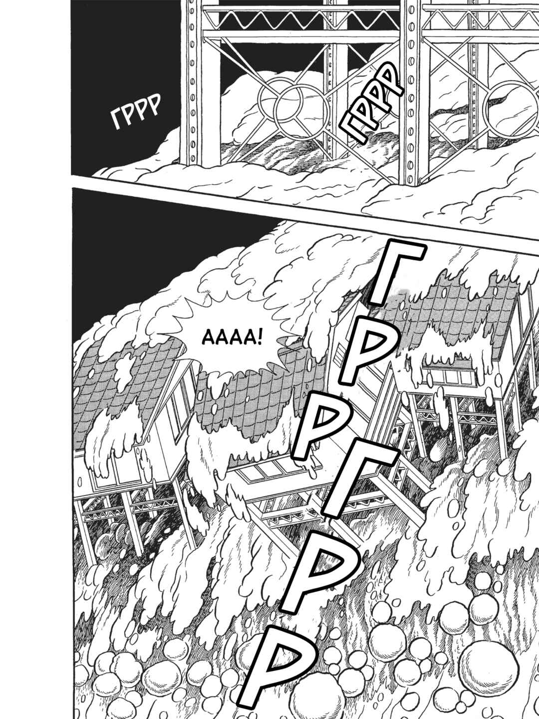 Black Jack Chapter 86 - Page 2