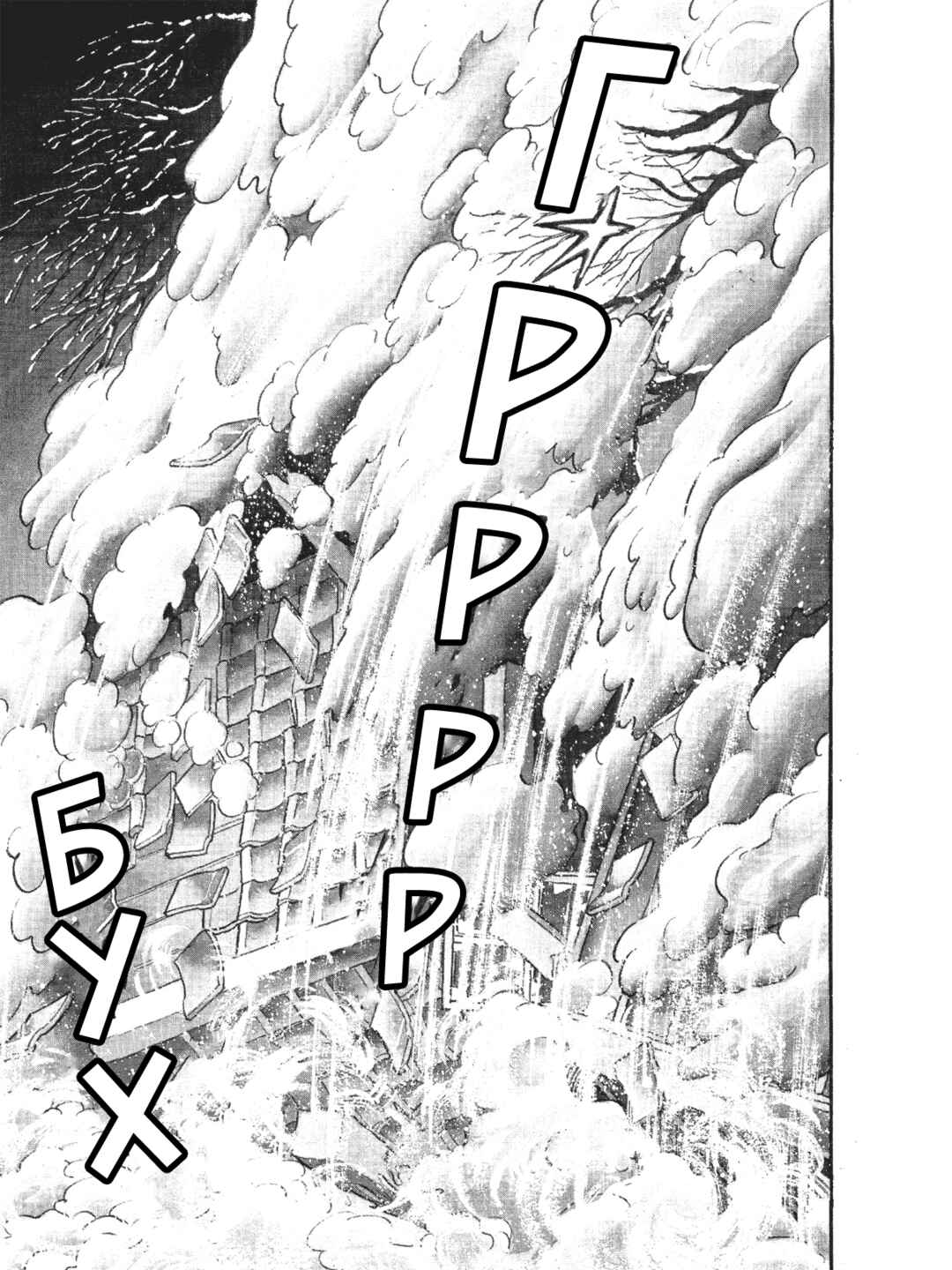Black Jack Chapter 86 - Page 3