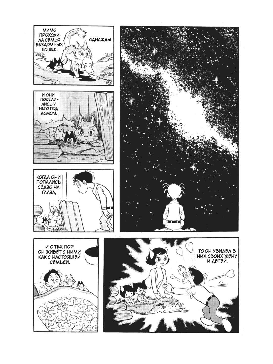 Black Jack Chapter 86 - Page 9