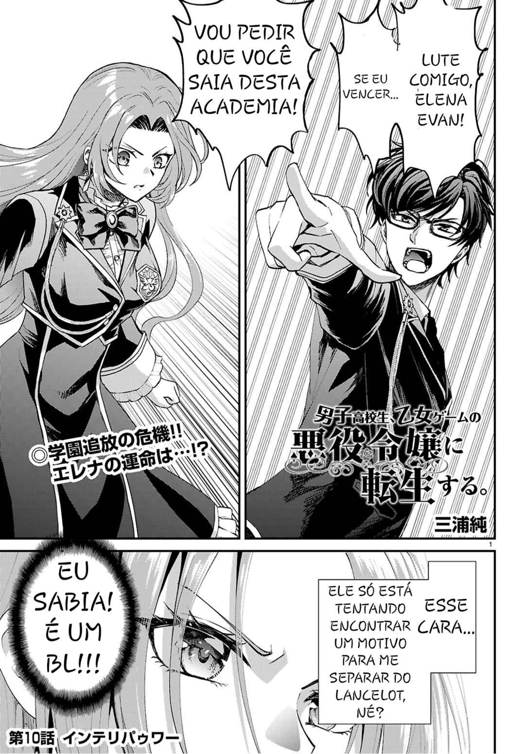 Danshi Koukousei, Otome Game no Akuyaku Reijou ni Tensei Suru. Chapter 10 - Page 1