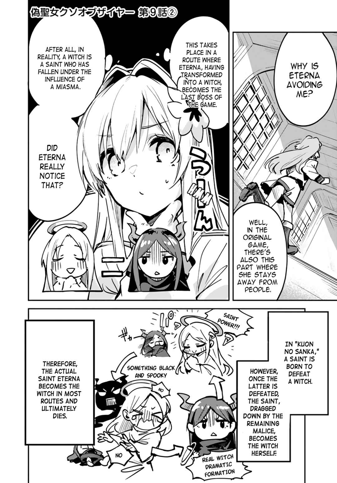 Nise Seijo Kuso of the Year: Risou no Seijo? Zannen, Nise Seijo deshita! Chapter 9.2 - Page 1