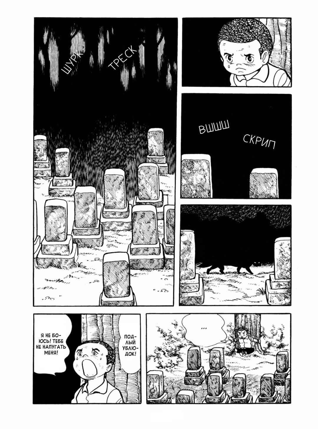 Ayako Chapter 9 - Page 7