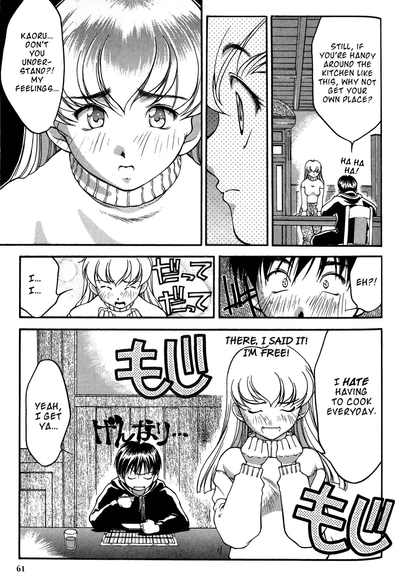 Ai Yori Aoshi Chapter 22 - Page 13