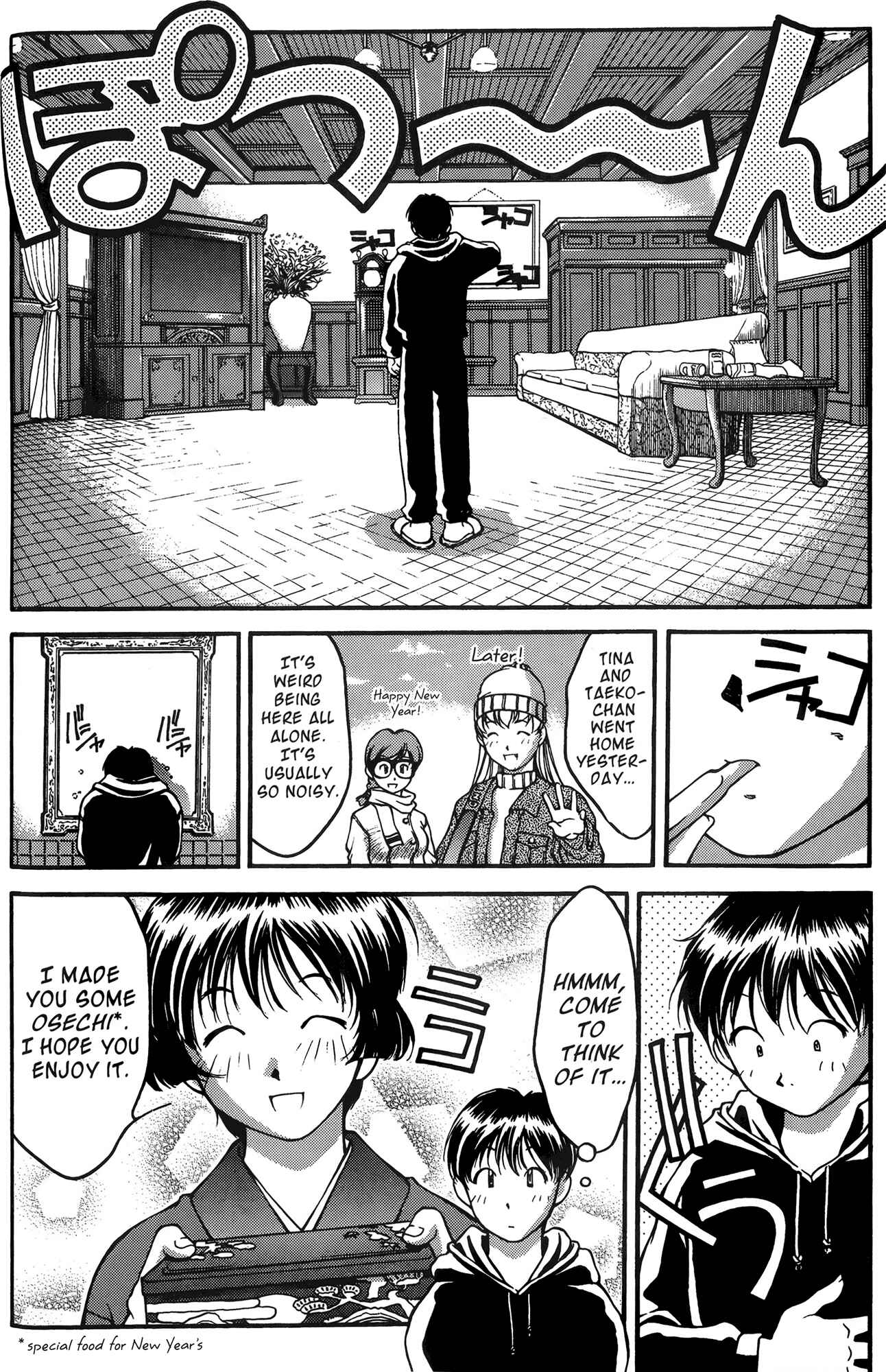 Ai Yori Aoshi Chapter 22 - Page 6