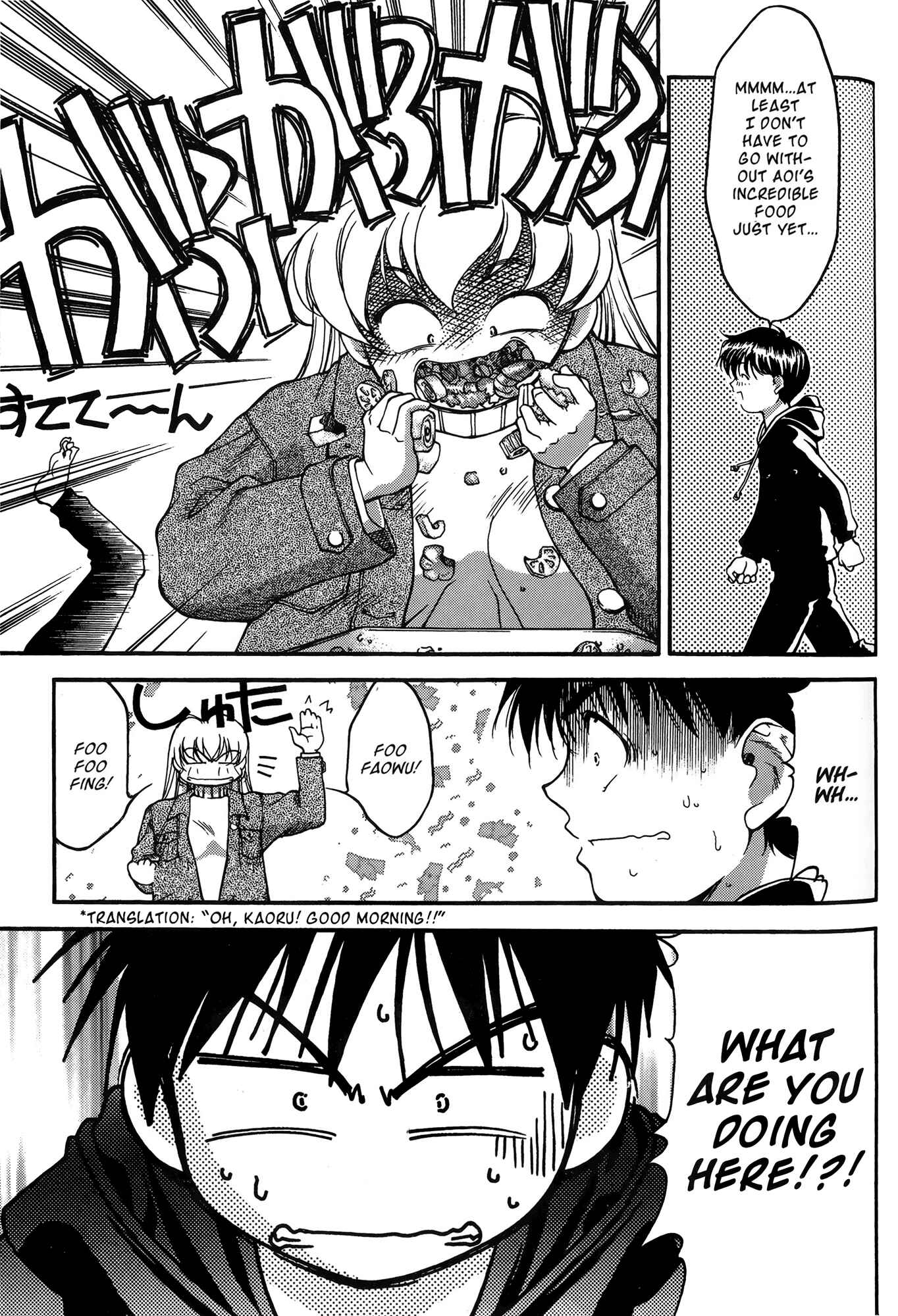 Ai Yori Aoshi Chapter 22 - Page 7