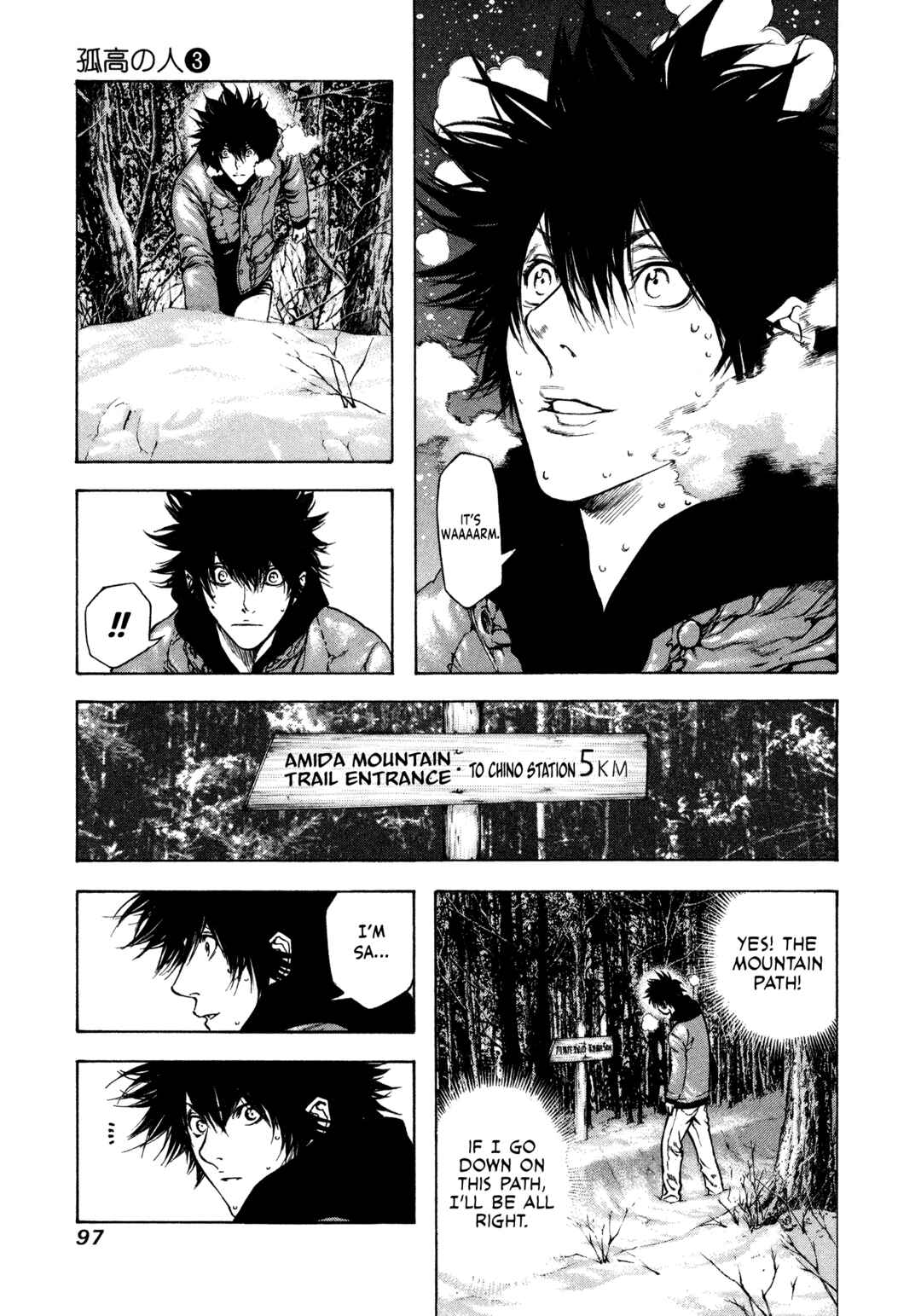 Kokou no Hito Chapter 25 - Page 15