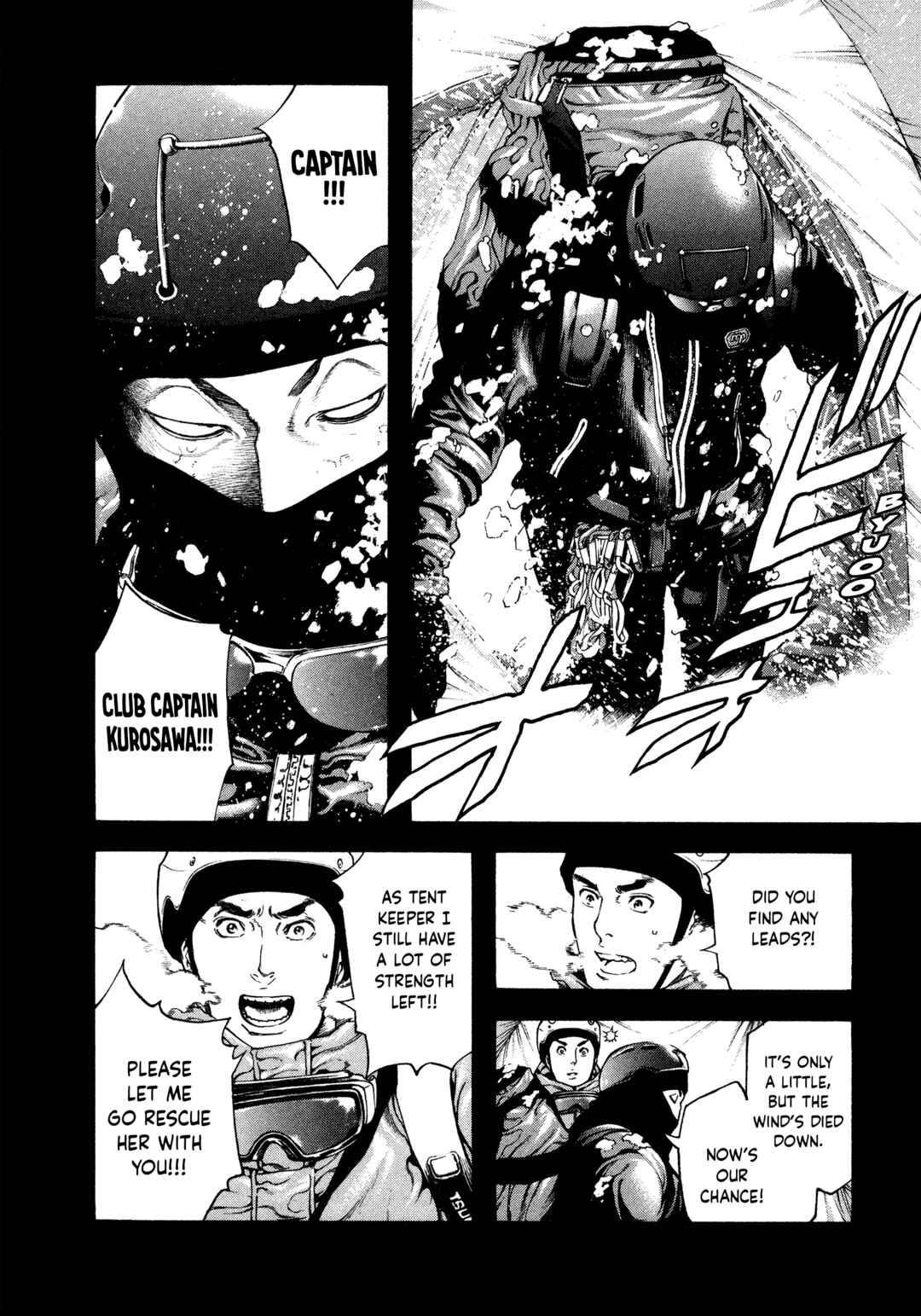 Kokou no Hito Chapter 25 - Page 8