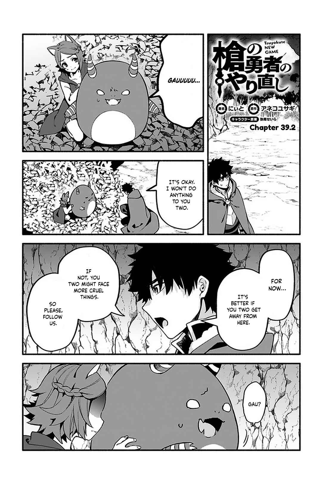 Yari no Yuusha no Yarinaoshi Chapter 39.2 - Page 1