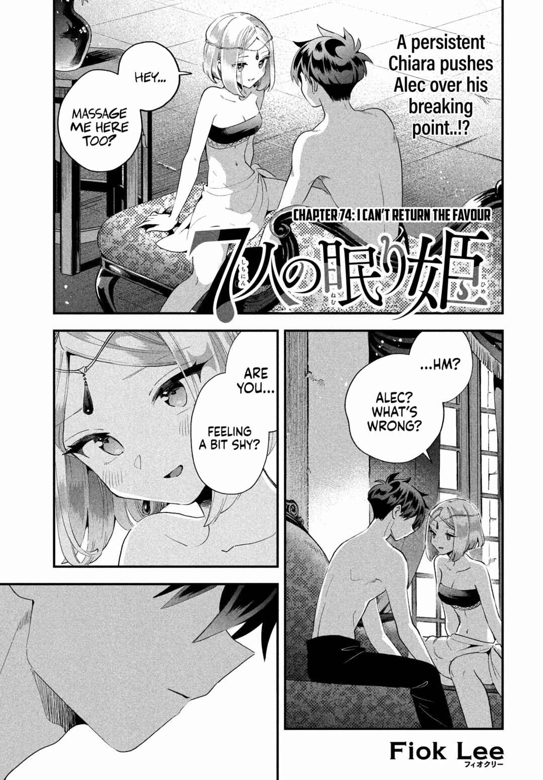 7-Nin no Nemuri Hime Chapter 74 - Page 2