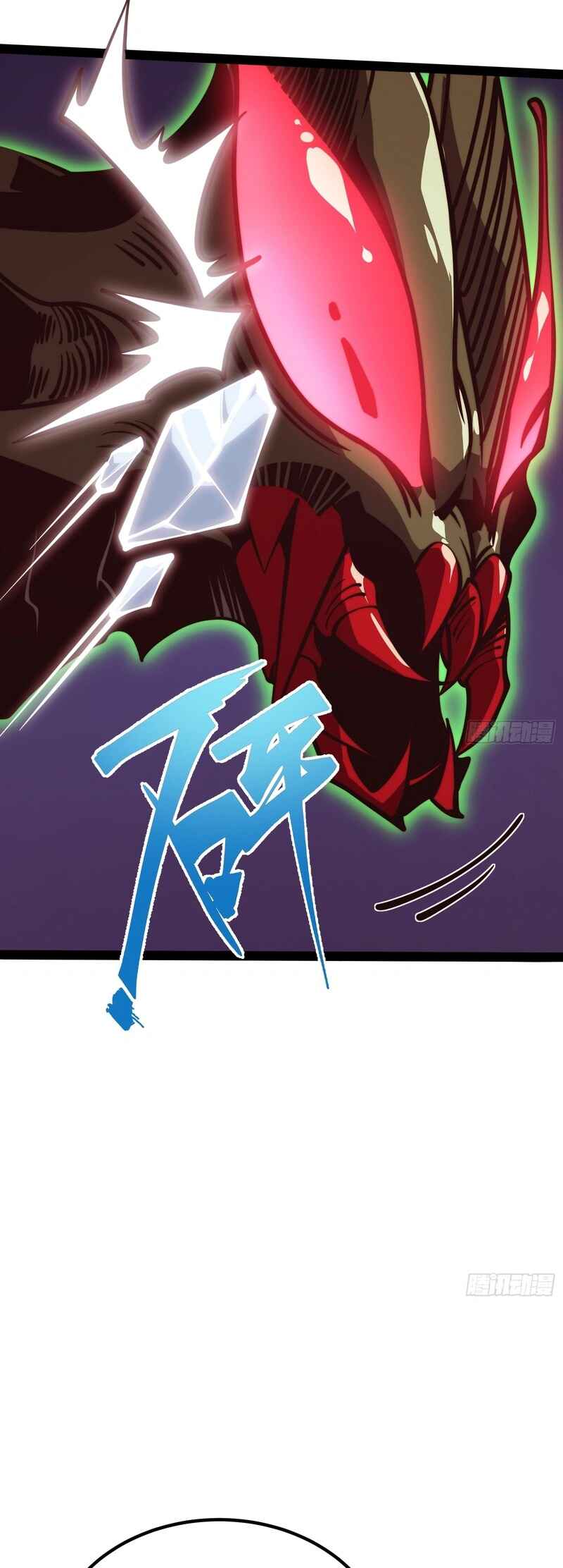 Quánzhí Juéxǐng Chapter 52 - Page 21