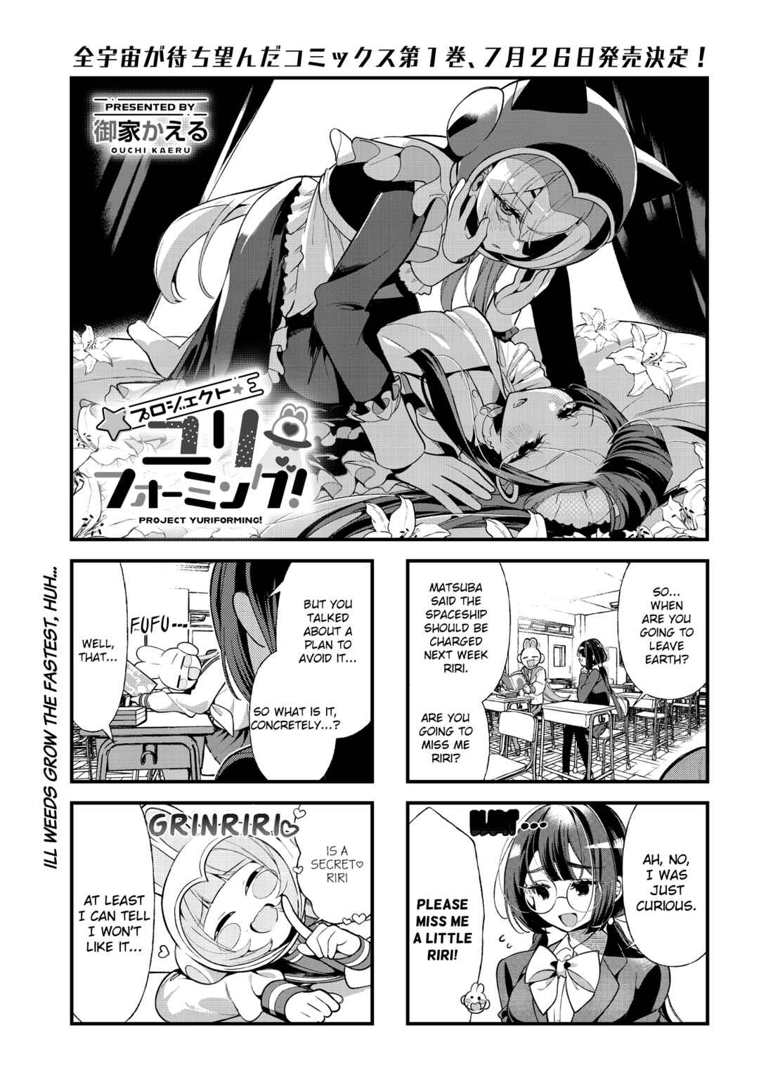 Project Yuriforming! Chapter 13 - Page 1