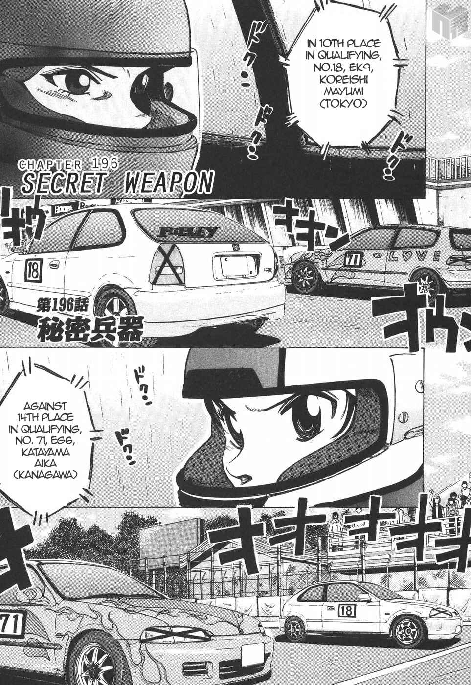 Over Rev! Chapter 196 - Page 1