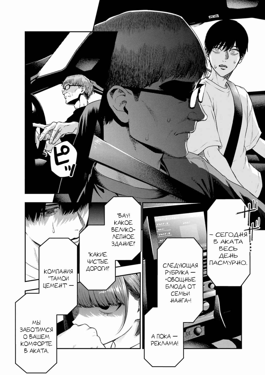 Sayonara, Watashitachi ni Yasashikunakatta, Subete no Hitobito Chapter 1 - Page 11