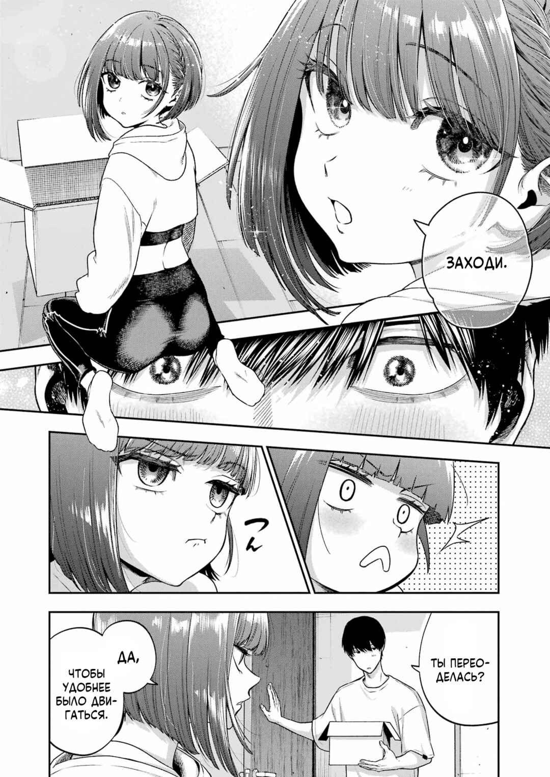 Sayonara, Watashitachi ni Yasashikunakatta, Subete no Hitobito Chapter 1 - Page 14