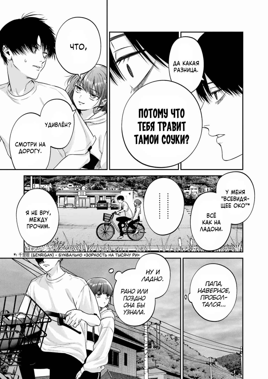 Sayonara, Watashitachi ni Yasashikunakatta, Subete no Hitobito Chapter 1 - Page 20