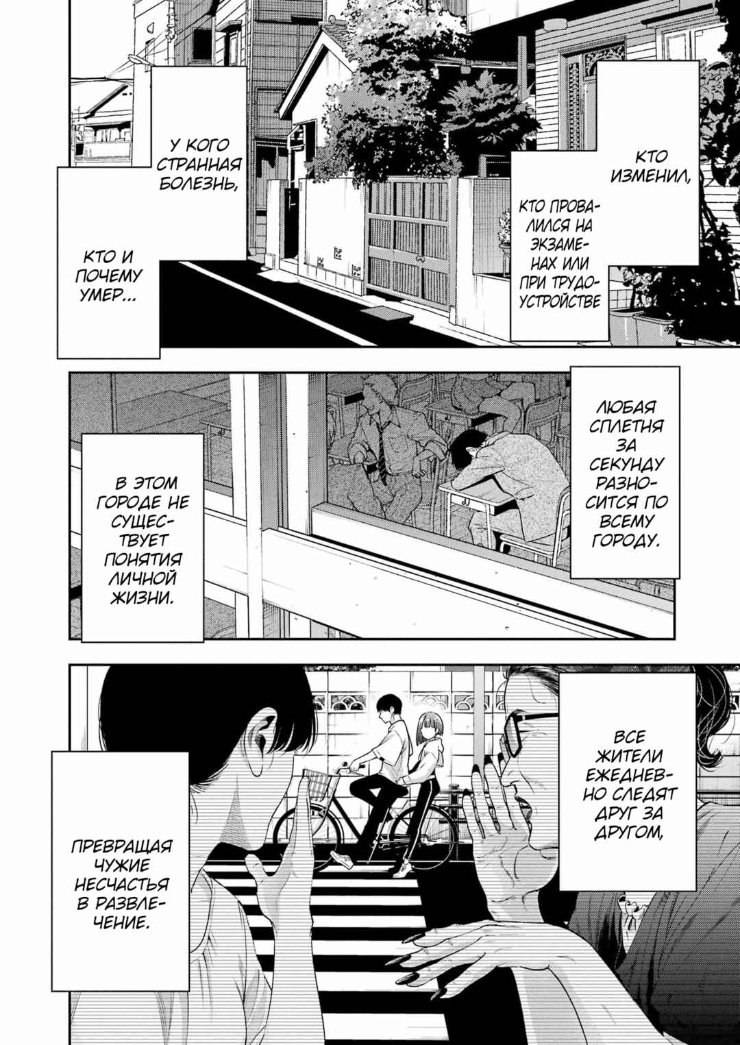 Sayonara, Watashitachi ni Yasashikunakatta, Subete no Hitobito Chapter 1 - Page 21