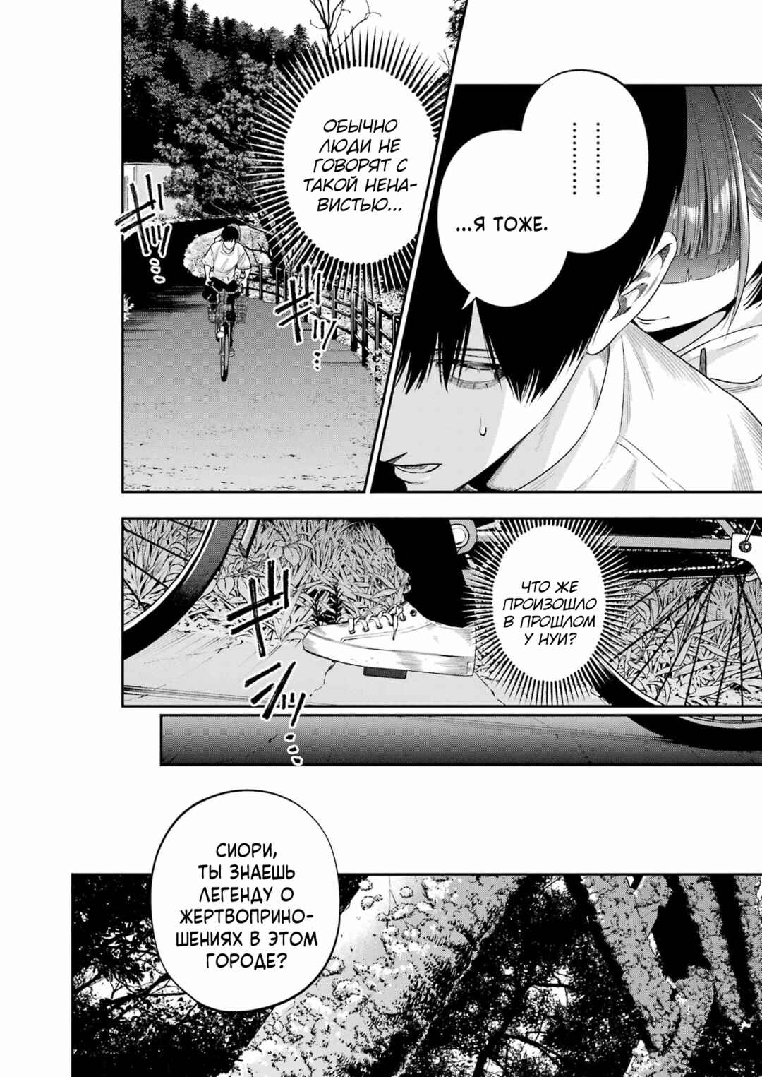 Sayonara, Watashitachi ni Yasashikunakatta, Subete no Hitobito Chapter 1 - Page 23